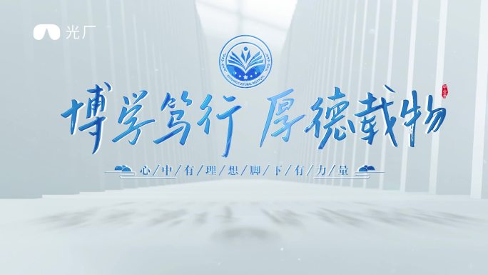 青春校园文艺片头ae