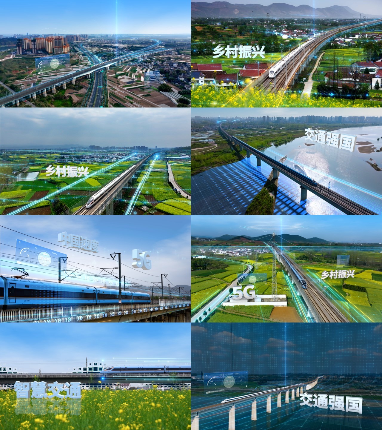 5G 科技感 中国高铁 中国速度 复兴号