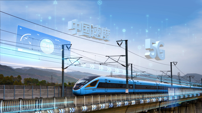 5G 科技感 中国高铁 中国速度 复兴号