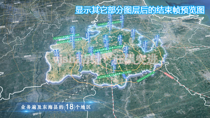 东海县地图云中俯冲干净简约亮色三维区位