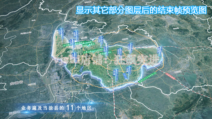 当涂县地图云中俯冲干净简约亮色三维区位