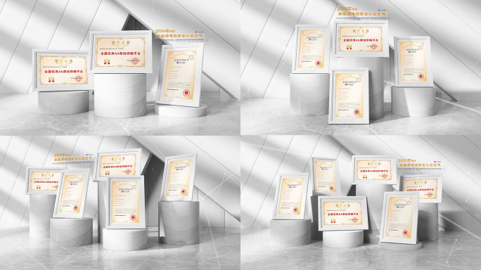 高端荣誉专利证书奖牌展示ae模板
