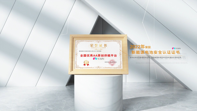 高端荣誉证书专利奖状展示ae模板
