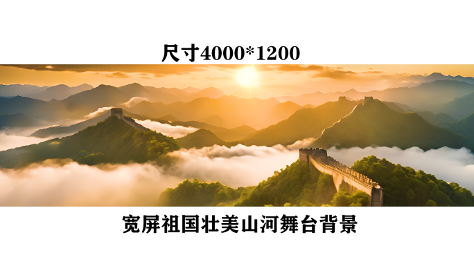 宽屏震撼祖国壮丽山河风景