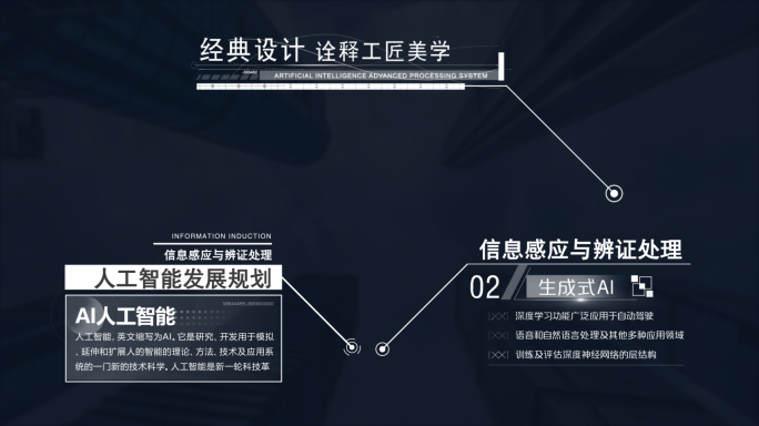 科技线框标注文字