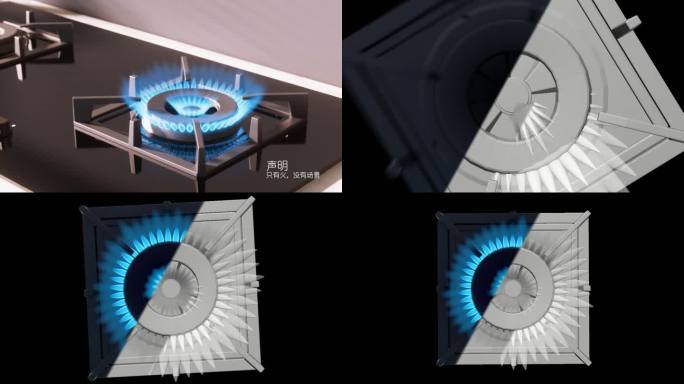 灶台火C4D工程