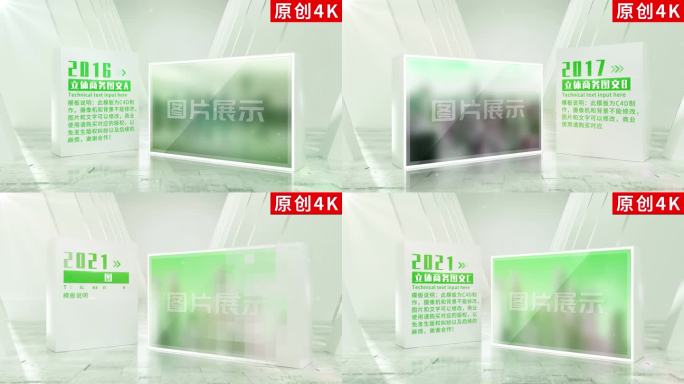 【4K】绿色大气震撼图文历程ae模板包装
