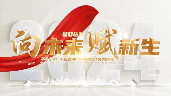 大气科技片头