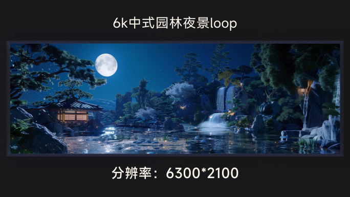 6k中式园林唯美夜景loop