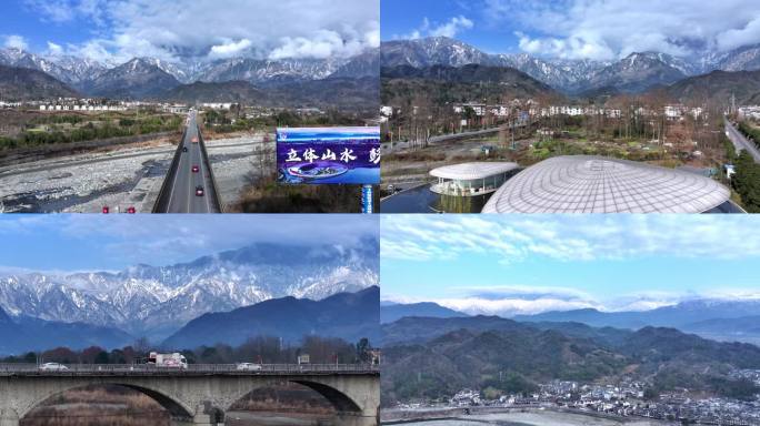 成都 彭州 龙门山 雪山全景