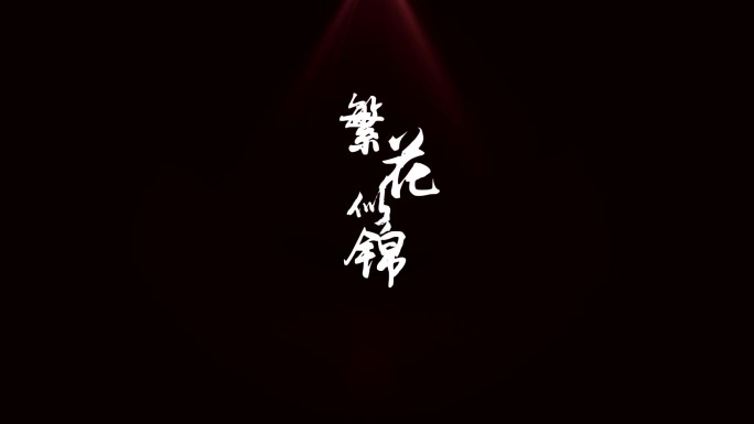 红色花瓣飞舞汇聚logo标志