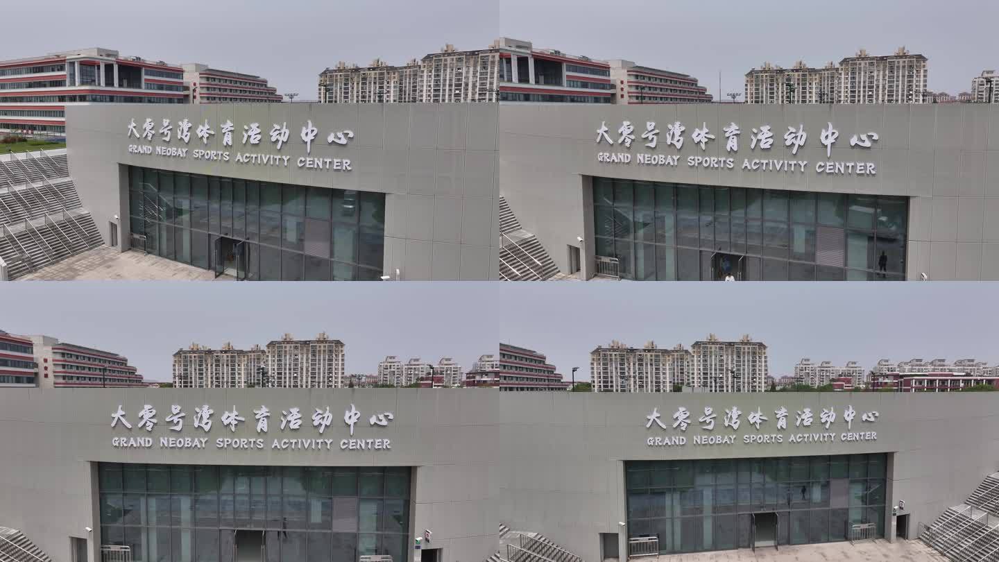 上海闵行零号湾体育活动中心4K