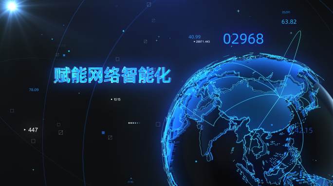 科技地球中国连接世界片头