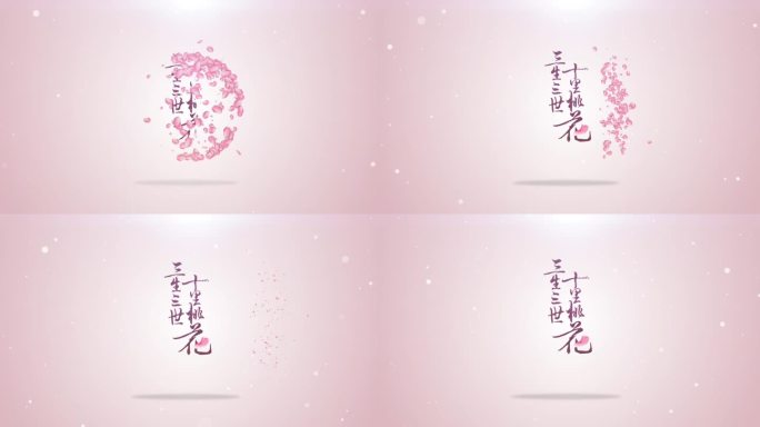 粉色花瓣揭示logo动画片头