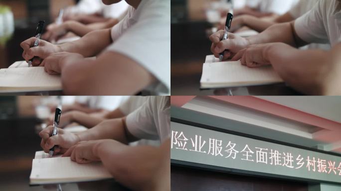 银行保险业工作人员开会记笔记写字特写