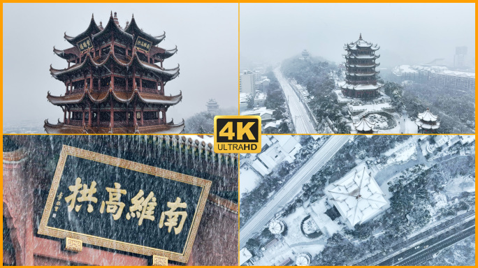 武汉地标黄鹤楼雪景