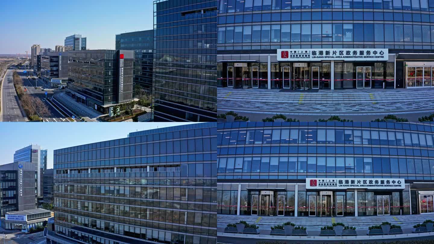 上海临港新片区 政务服务中心