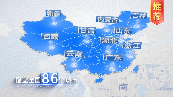 【原创】业务范围辐射全国区位分析