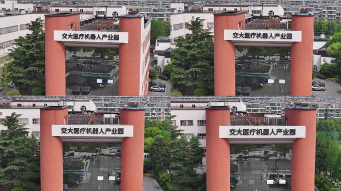 上海闵行剑川路交大医疗机器人产业园4K