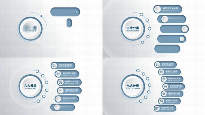 【3-8组】扁平化按钮科技分类01