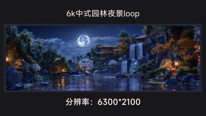 6k中式园林夜景loop