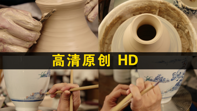 手工制瓷技艺全过程