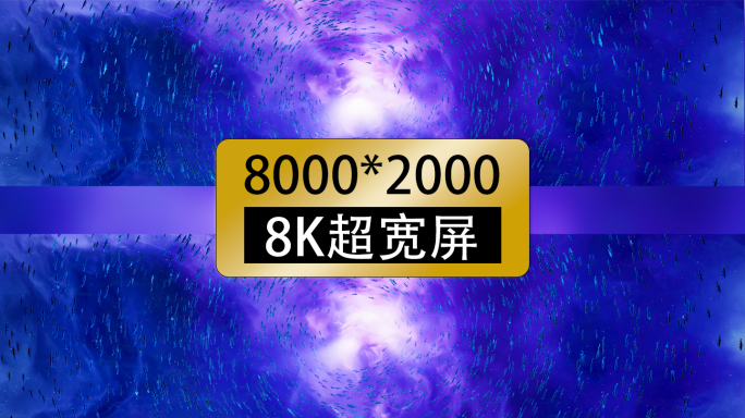 8k超宽屏梦幻星空海洋视频背景