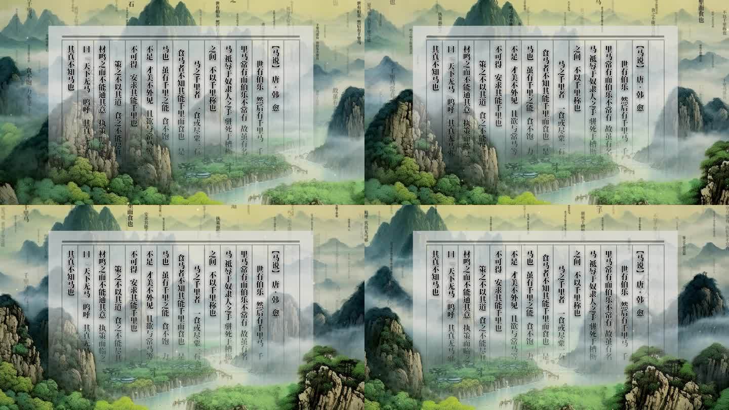 古诗词 诗词 古典 中国风 文化模版
