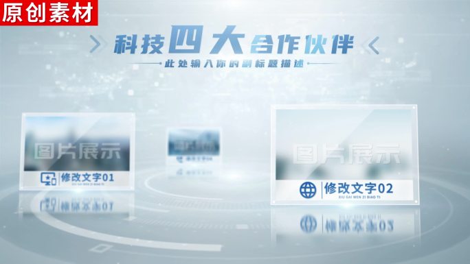 4-科技图片分屏分类ae模板包装四