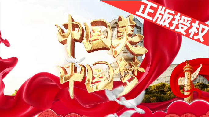 中国美（可配乐）