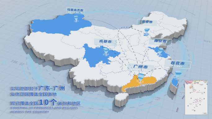 中国地图区位辐射科技立体地图特效