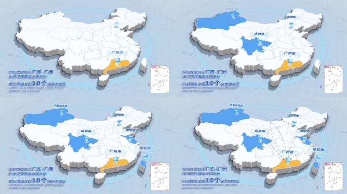 中国地图区位辐射科技立体地图特效