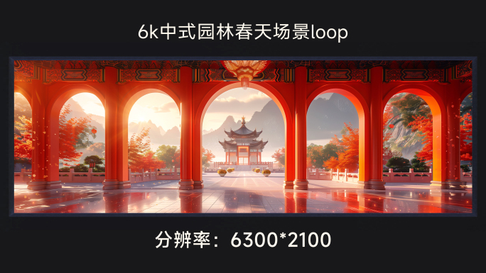 6k中式园林春天场景loop