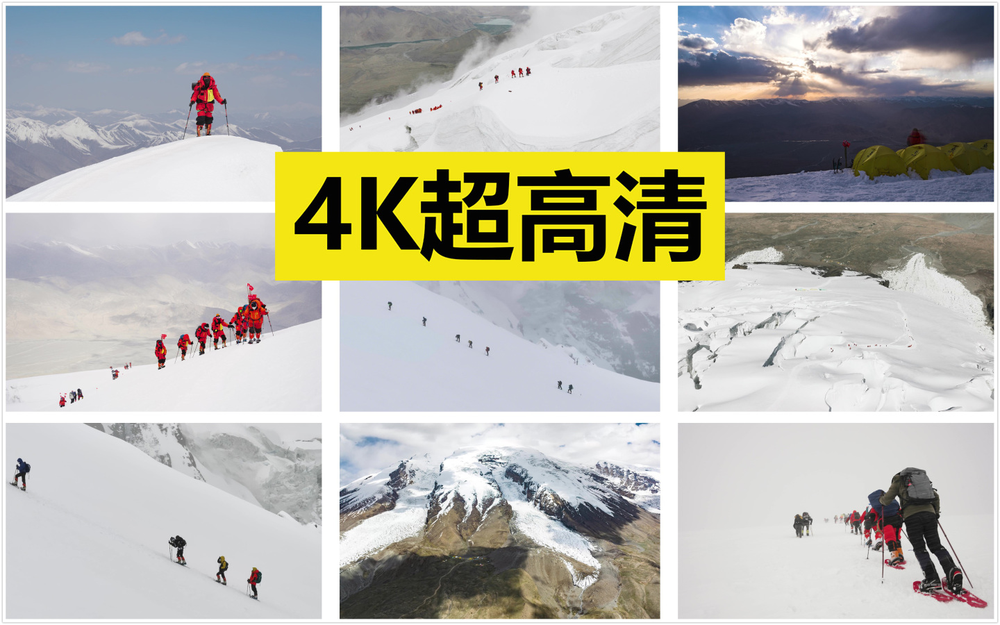 雪山攀登精选素材 原创4K
