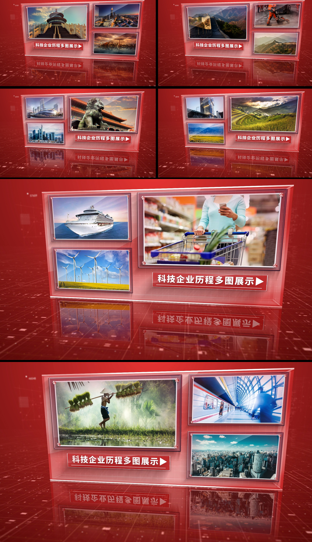 立体红色科技企业历程多图展示片头AE模板