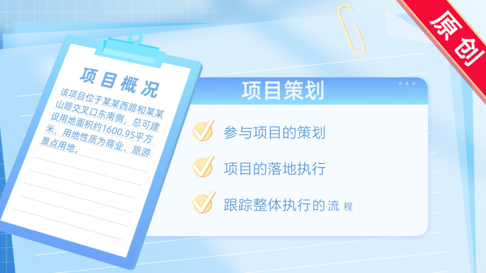 mg文件 蓝色干净简洁 政策解读-蓝色