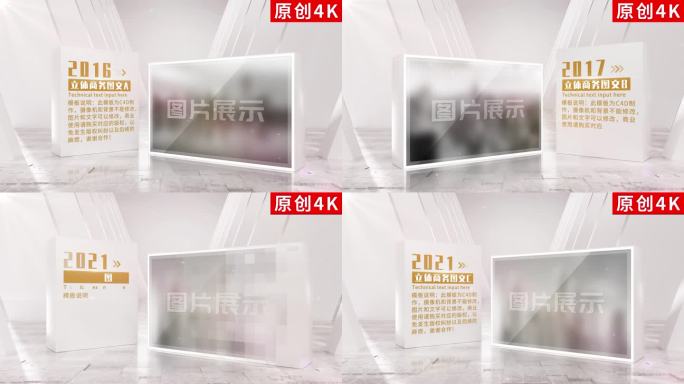 【4K】红色大气震撼企业照片ae包装