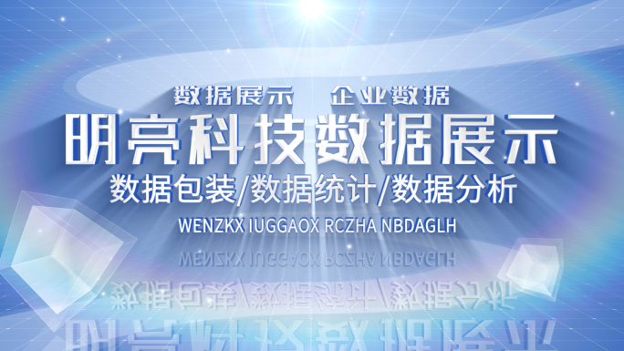 明亮简约文字标题片头数据显示字幕展示