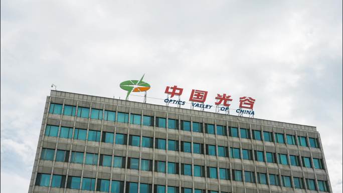延时 中国光谷 光谷政务服务中心大楼