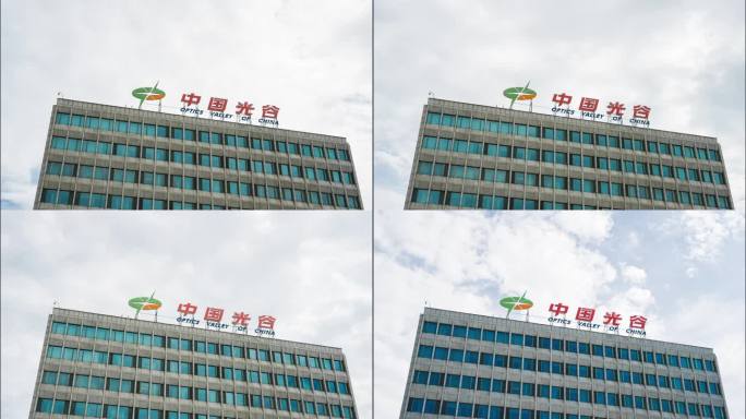 延时 中国光谷 光谷政务服务中心大楼