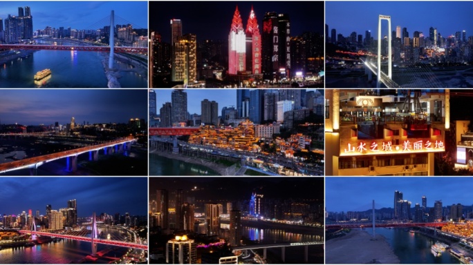 重庆夜景重庆城市空镜 魅力之城旅游宣传片