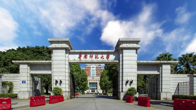 华南师范大学2