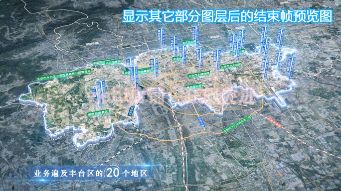 丰台区地图云中俯冲干净简约亮色三维区位