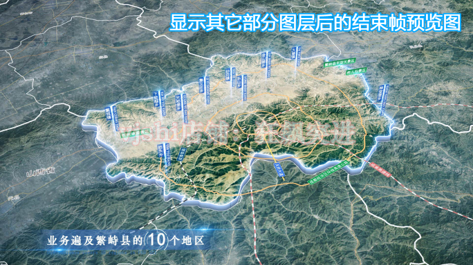 繁峙县地图云中俯冲干净简约亮色三维区位
