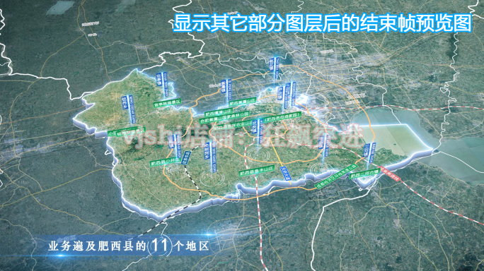 肥西县地图云中俯冲干净简约亮色三维区位