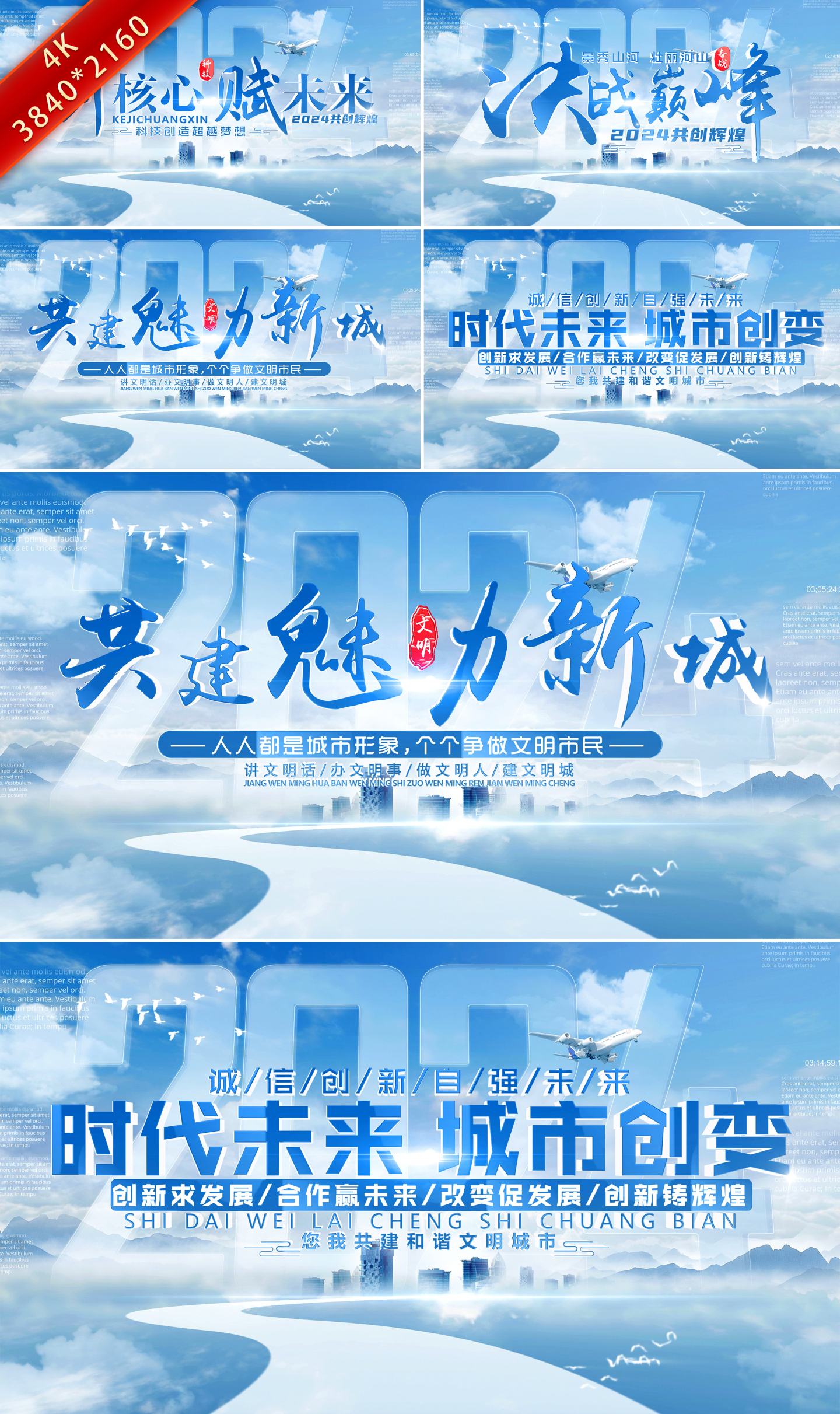 片头