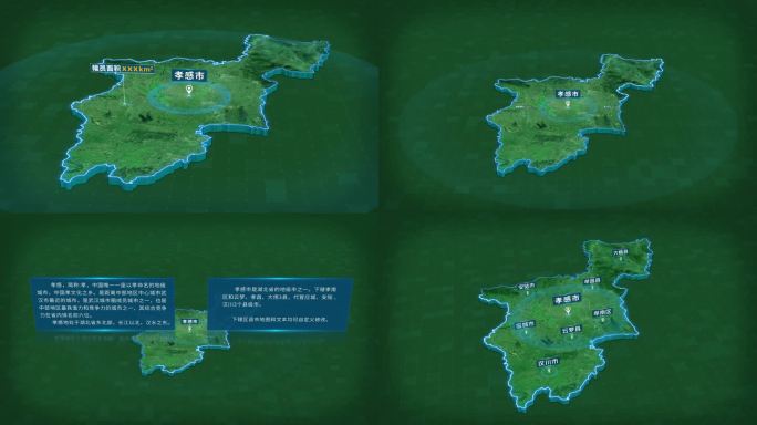4K湖北省孝感市面积人口区位地图信息展示