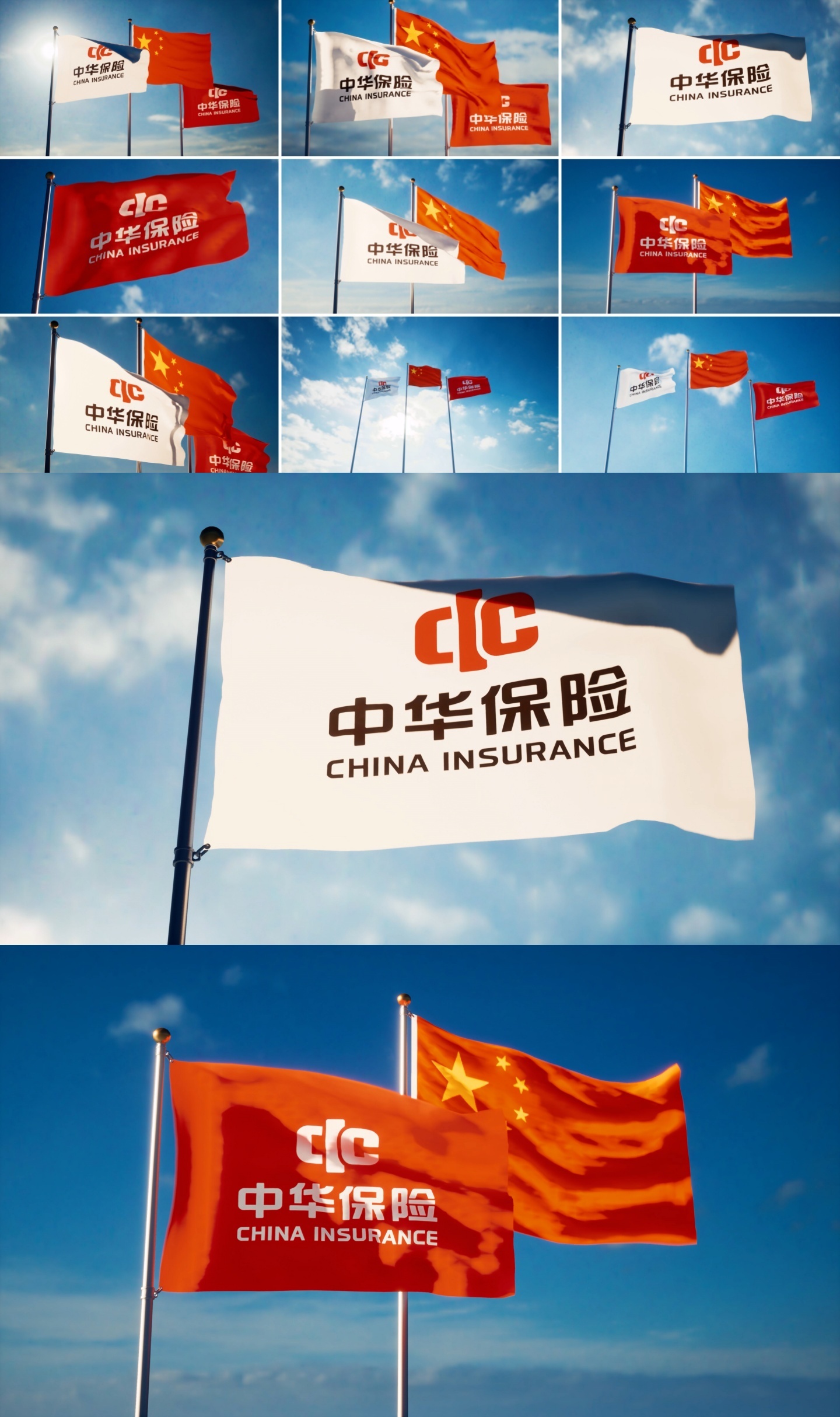 中华保险旗帜飘扬中华保险旗子