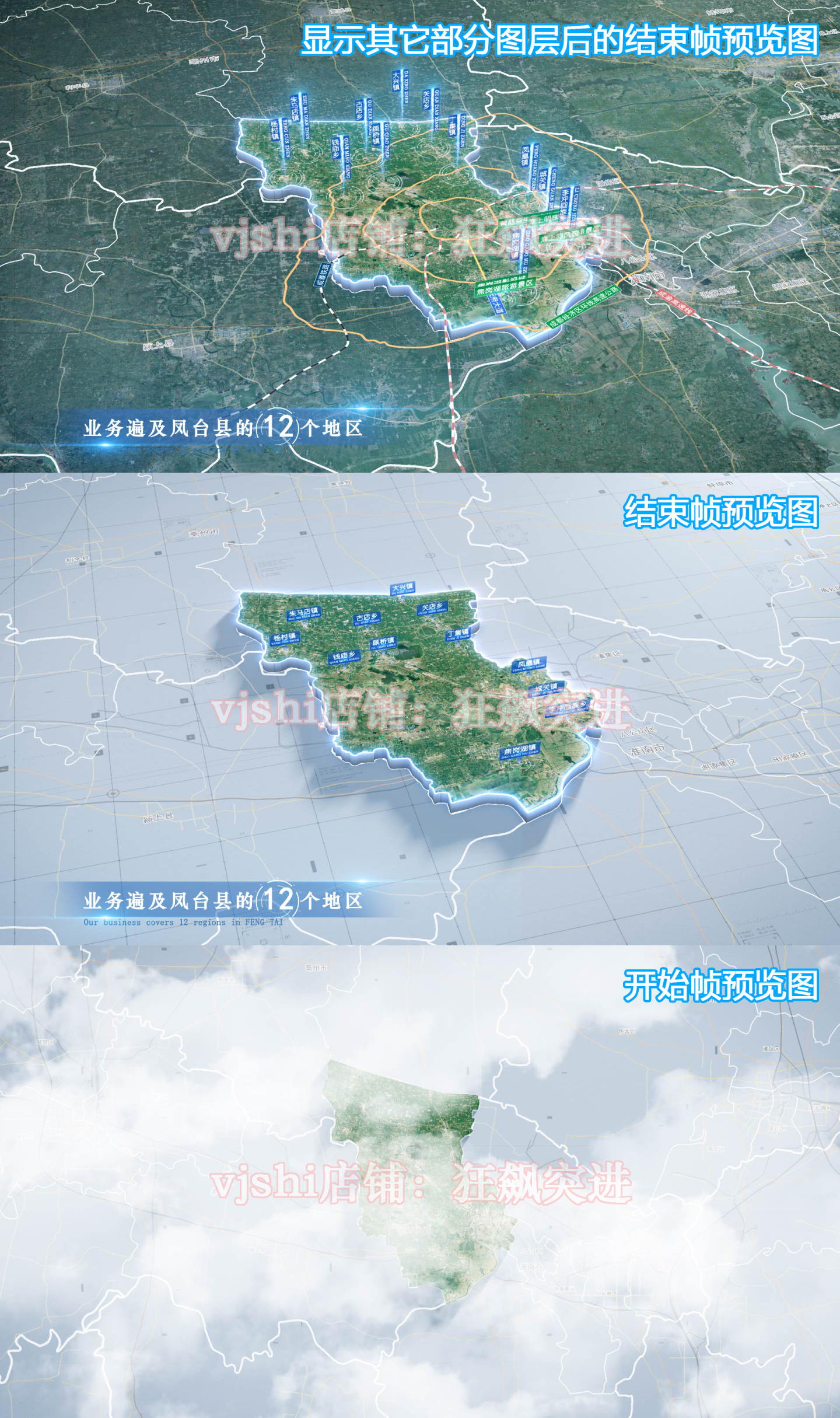 凤台县地图云中俯冲干净简约亮色三维区位