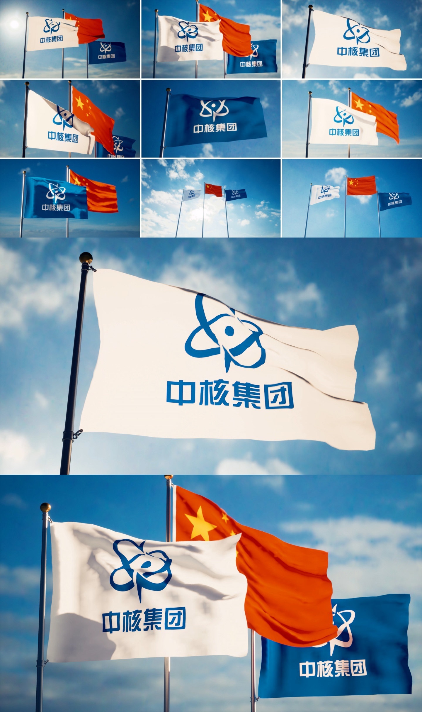 中核集团旗帜飘扬中核集团旗子